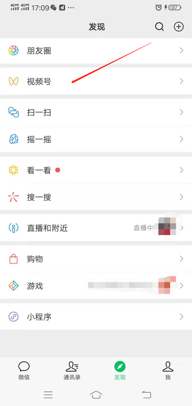 视频号怎么开通？