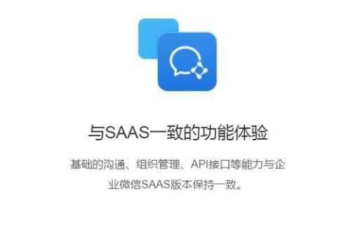 企业微信和政务微信有什么关联？