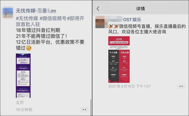 秀场最后一班车？“微信视频号”的最新消息和数据，都在这里了！