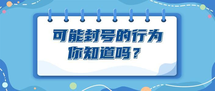 使用企业微信助手批量加好友会不会封号？