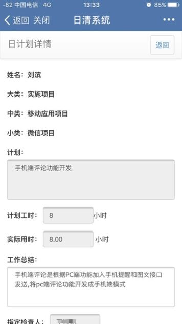 企业微信生产制造行业（京博控股）解决方案！