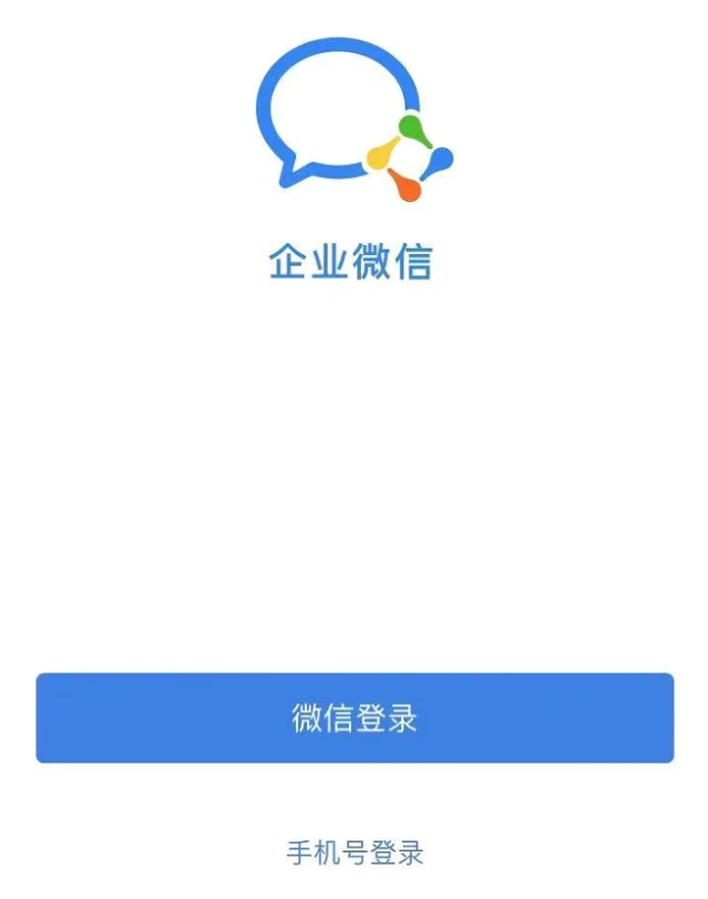 企业微信一定要创建企业才能使用吗？