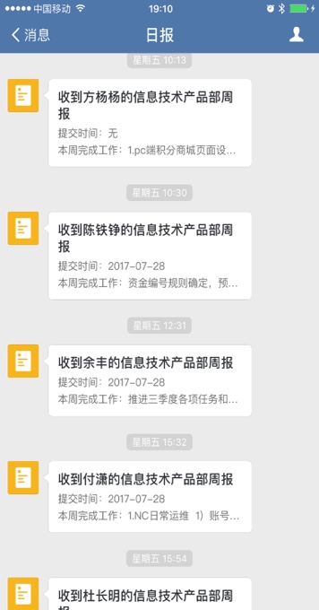 企业微信互联网行业（优信二手车）解决方案！