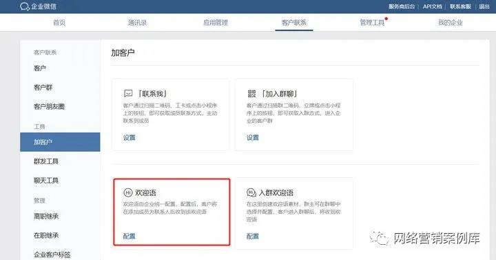 为什么大家都在用企业微信？