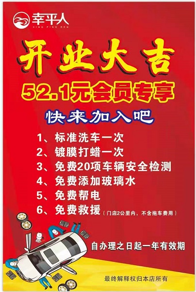 郑州幸平人家汽车科技有限公司—启微.数字化营销【伙伴计划】！