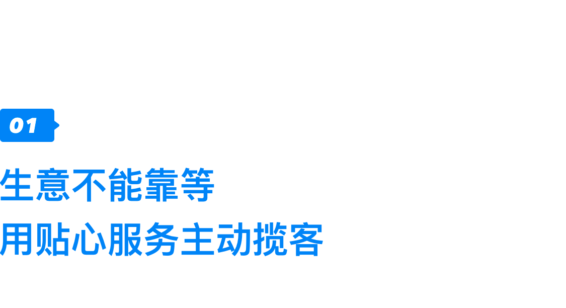 从经营位置到经营“人” —— 生鲜百货的生意经！