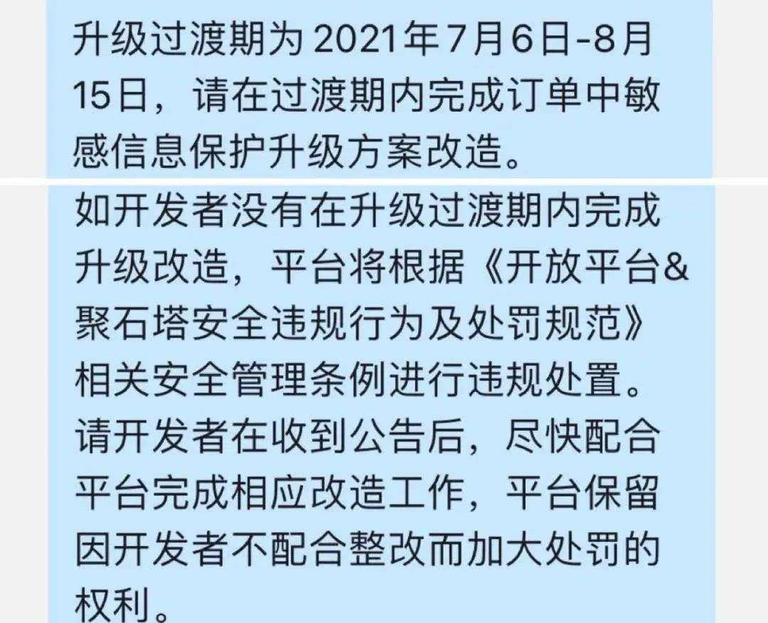 平台获客贵且难 | 企业微信如何帮助商家搞定获客难题?