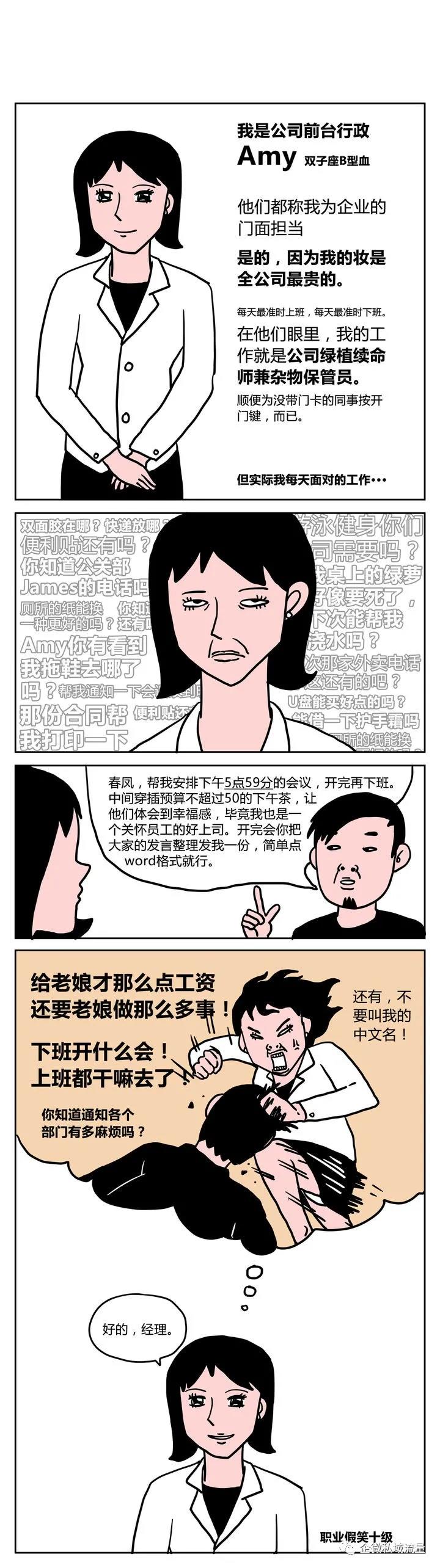 为什么现在行政前台工作越来越难做了？