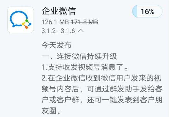 抓住“企业微信+视频号”！这可能是微信留给B端商家最后的机会！