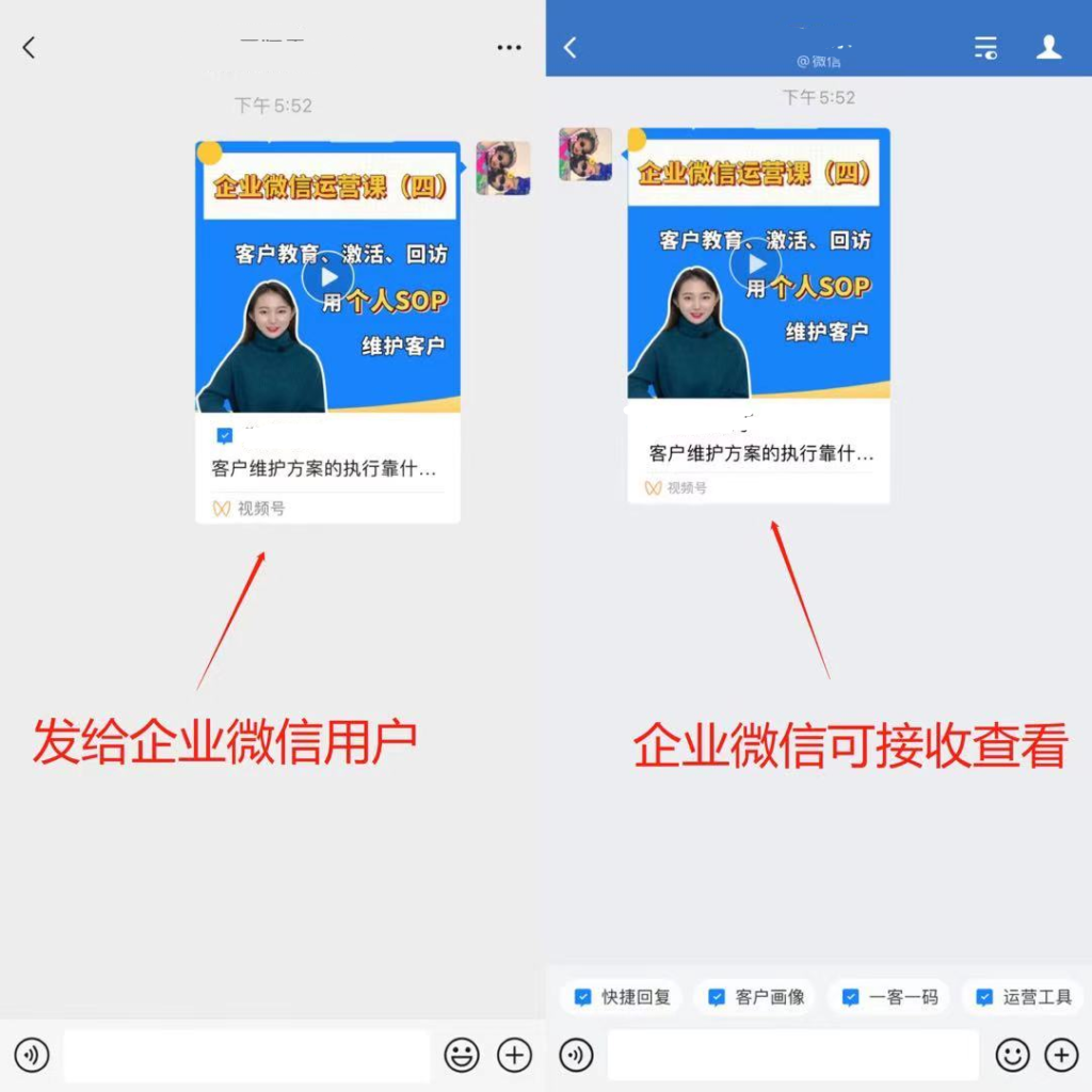 视频号中的视频如何转发到企业微信中？