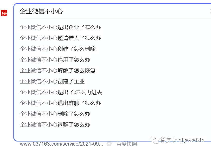 开启企业微信“安全模式”，别再让你的企业微信裸奔！ 企业微信