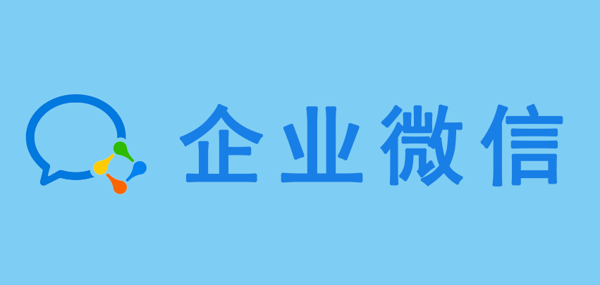 地产行业加速拥抱数字化融合，企业微信是关键！ 地产行业