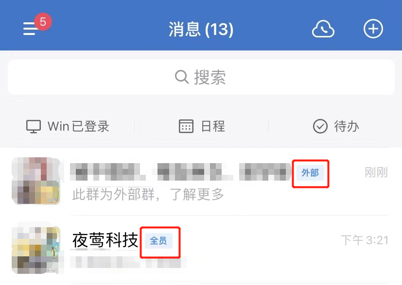 企业微信可以建立多少个外部群？