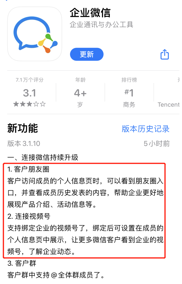 企业微信可以转发视频号内容吗？