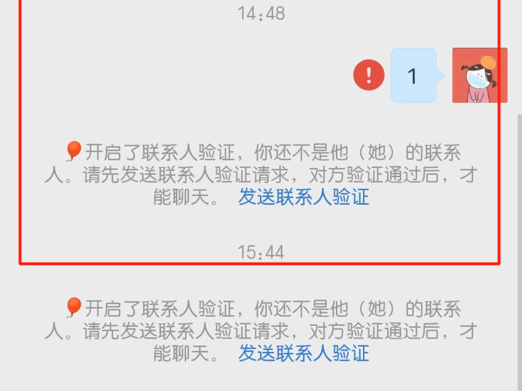 企业微信如何判断有没有被删除？