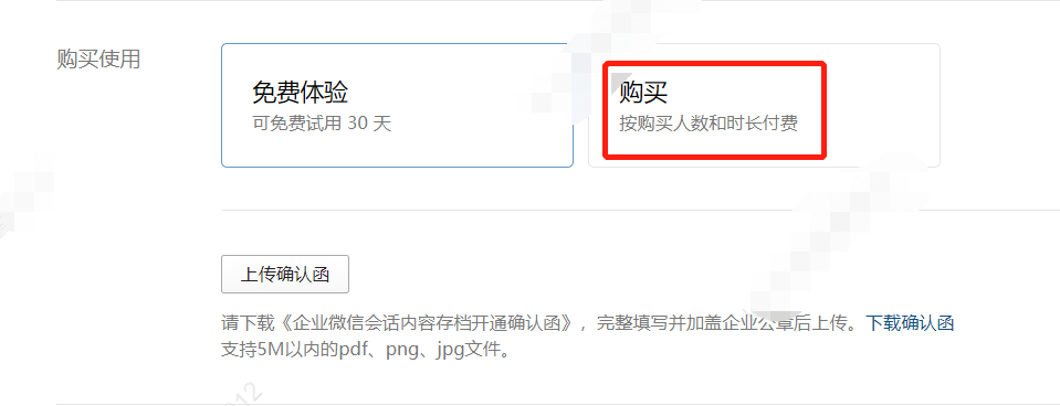 企业微信会话存档功能是什么？