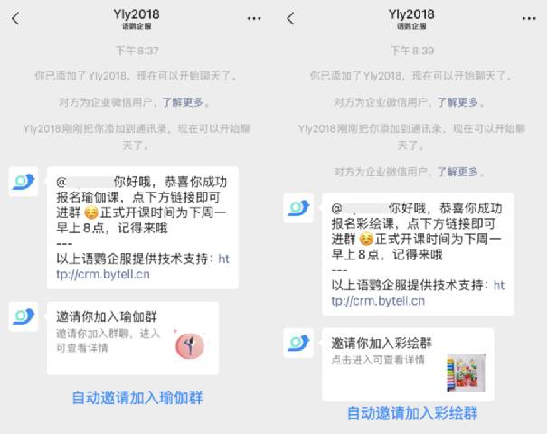 企业微信适合知识付费行业吗？企业微信怎么给知识付费行业赋能？