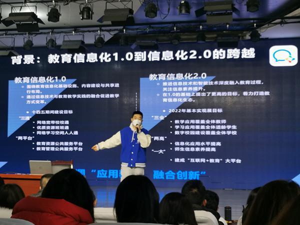 乐山实小：企业微信进校园助力发展促成长！