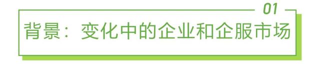 2022年企业微信生态研究报告！