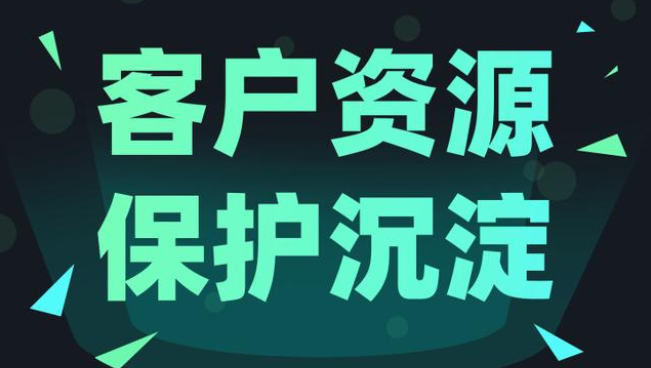 企业怎么样做好客户关怀？企业微信CRM系统帮助其达成！