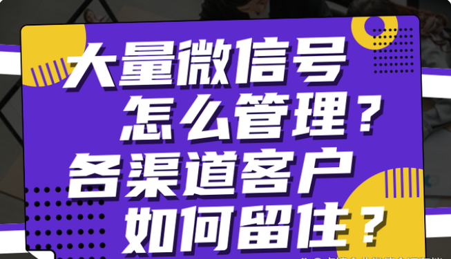 如何避免销售走私单的情况发生？使用企业微信管理软件及时制止！