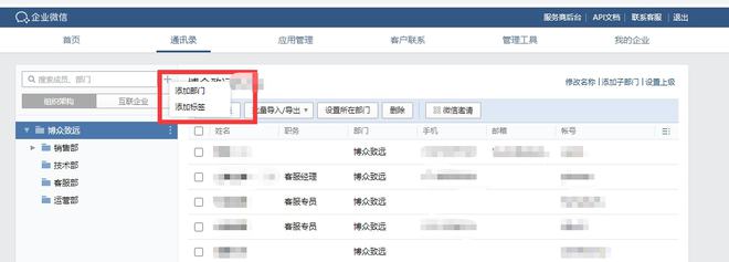 企业微信不支持分公司的添加？