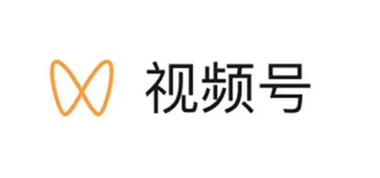 视频号停止个人橱窗服务，那个人是不是就不能带自己商品了？