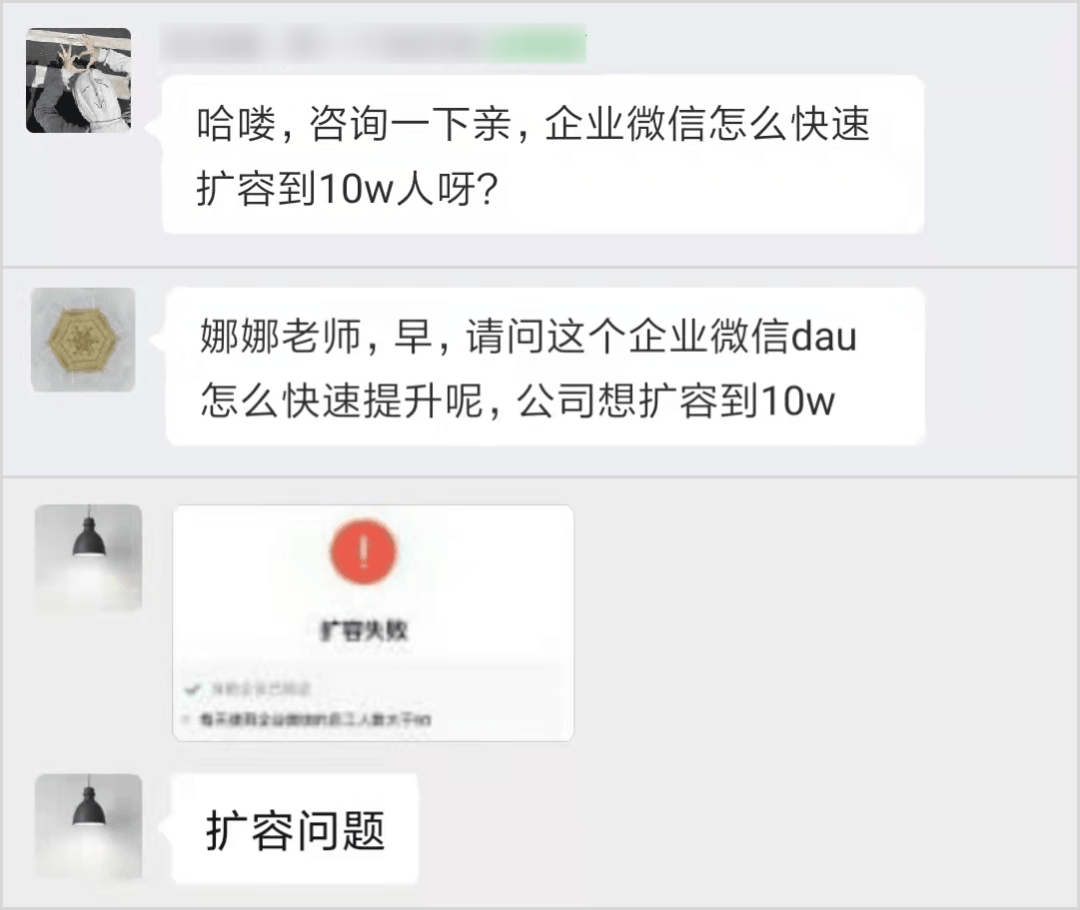 关于企业微信扩容，知识点合集来了，快快收藏起来！