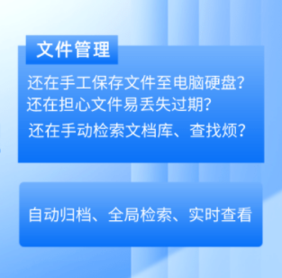 企业微信中会话存档文件管理功能你知道多少？