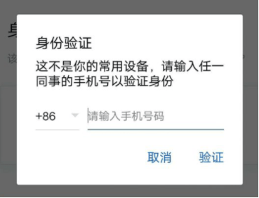 企业微信能同时多少个人登录？