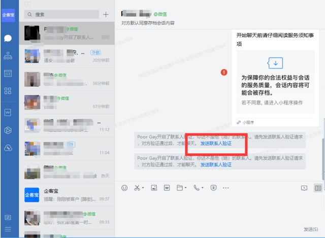 企业微信删除后还能给对方发送消息吗？