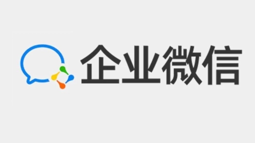 企业微信群人数上限是多少？支持满员后自动建新群吗？ 企业微信