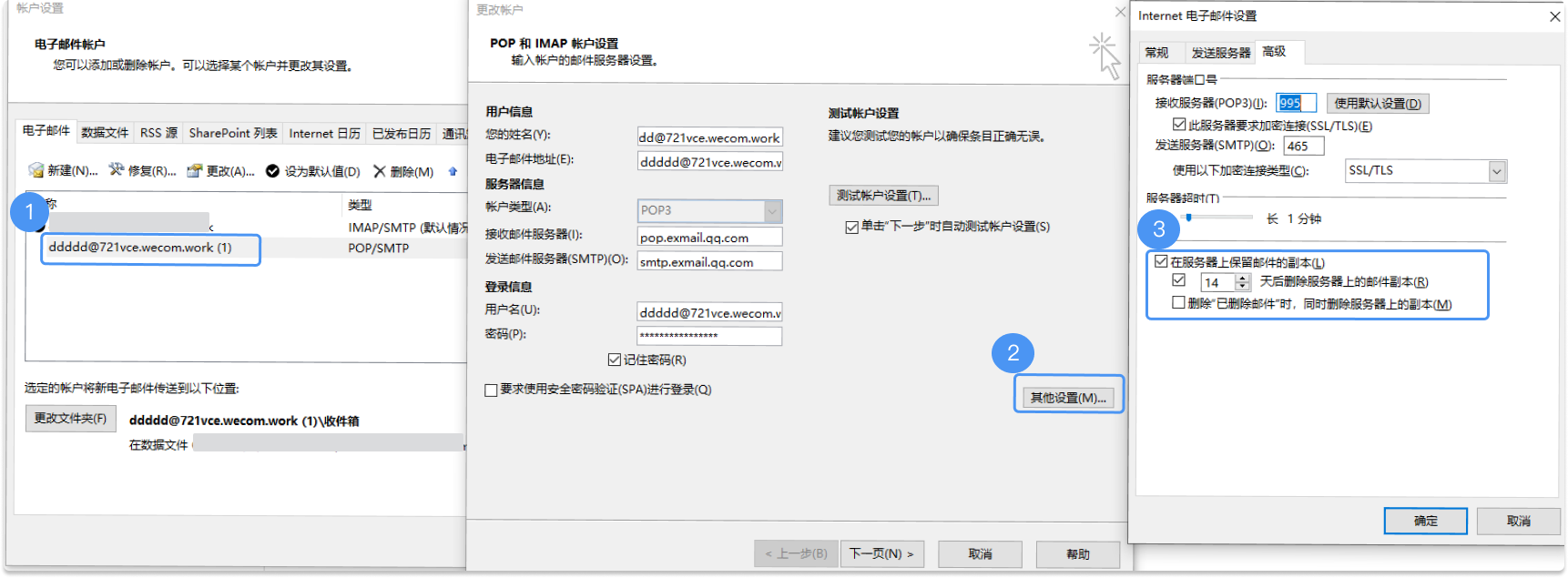 Outlook客户端收信后网页端收件箱邮件被删除的原因