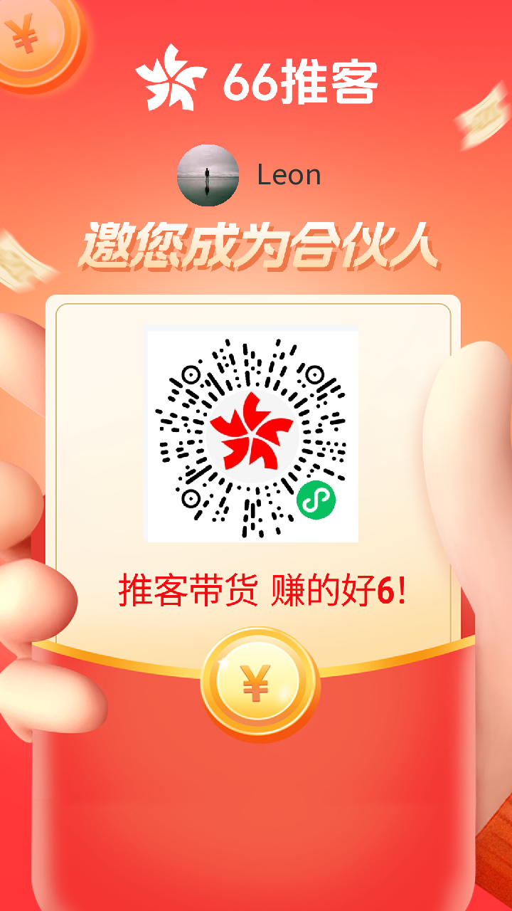 66推客.png