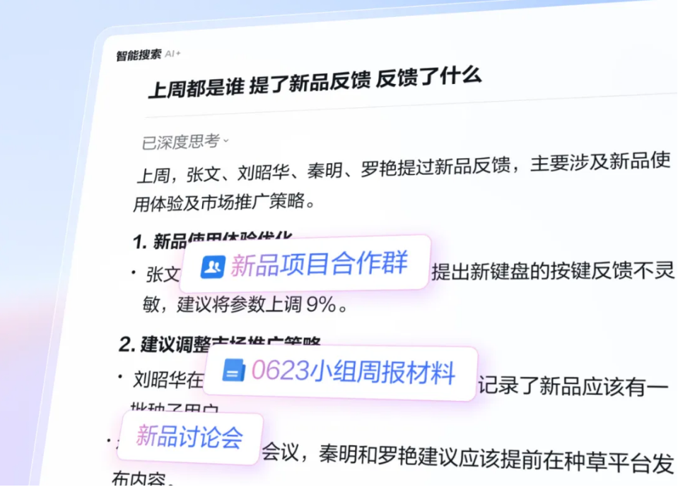 企业微信5.0正式发布：AI全面应用，办公全面提效