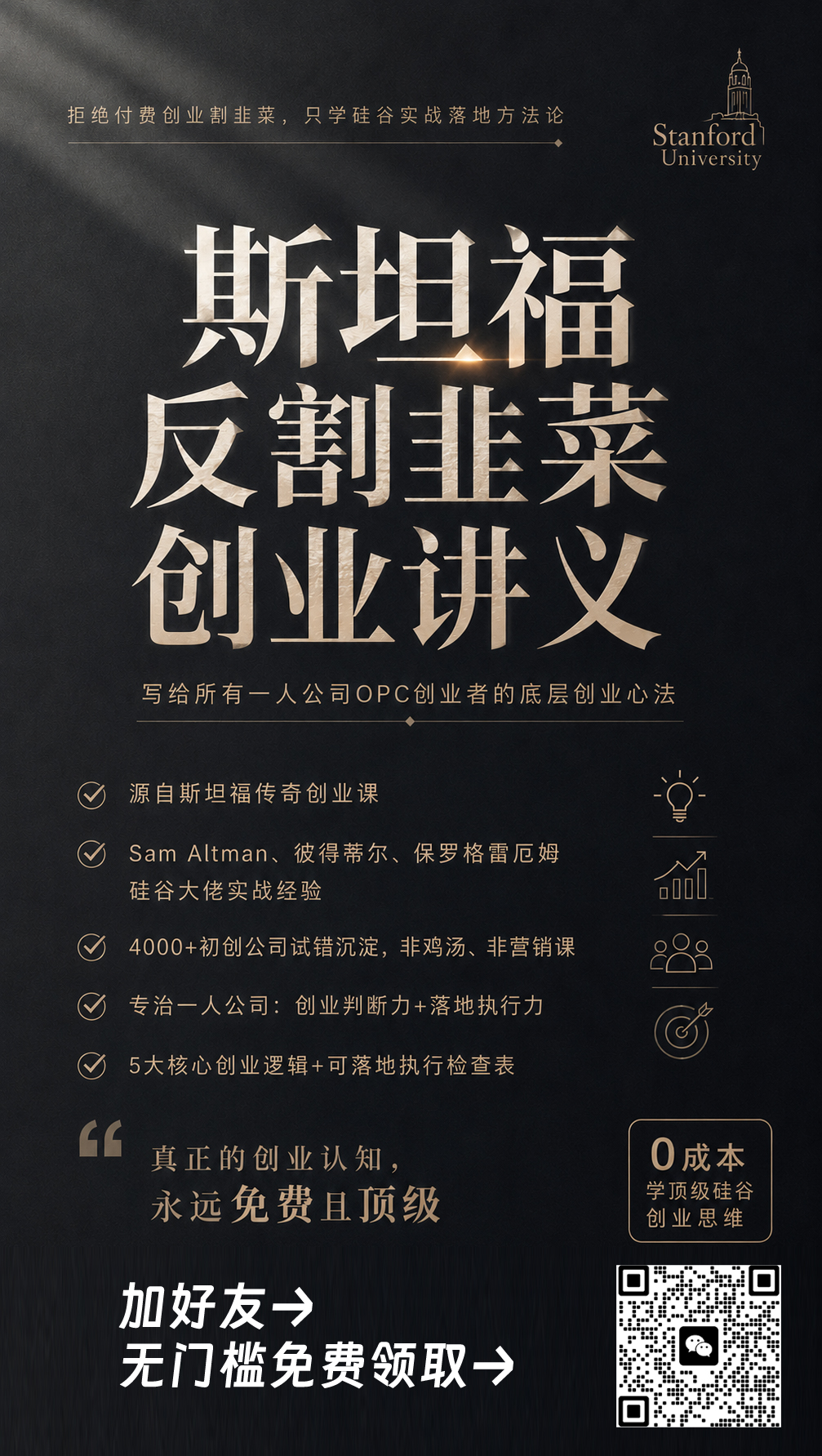OPC一人公司