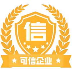 可信企业认定徽章